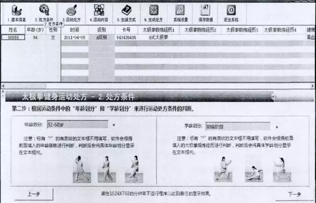 健身处方的设计步骤_美国健身房运动处方_健身处方的设计