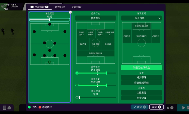 足球经理2021手机中文版_冠军足球经理中文手机版_足球经理手机版2019