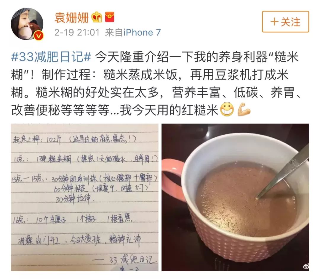 明星健身花样多袁姗姗_花样健身明星袁姗姗图片_健身达人袁姗姗