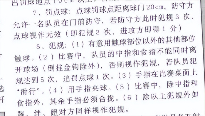 足球规则教学_足球规则讲解教学视频_学足球规则的游戏