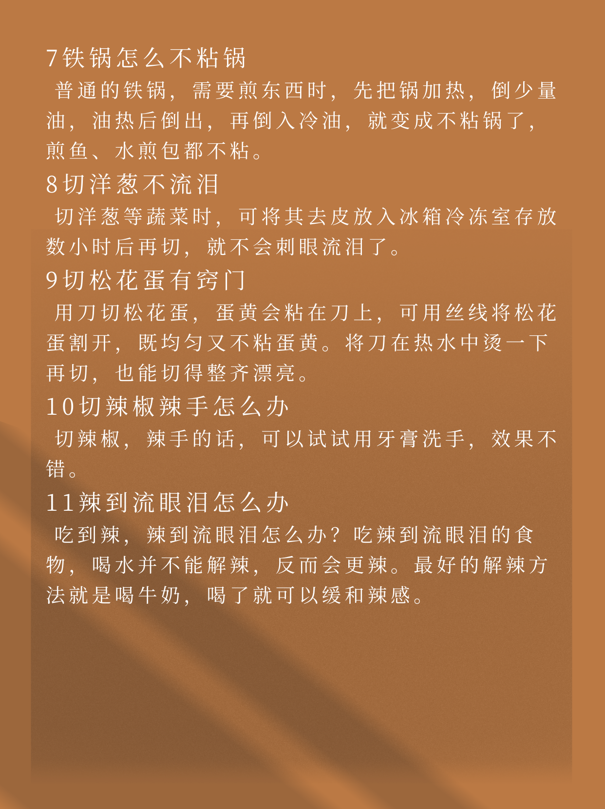 关于食物的生活小技巧_20个食物生活小窍门_生活小妙招食物的妙用