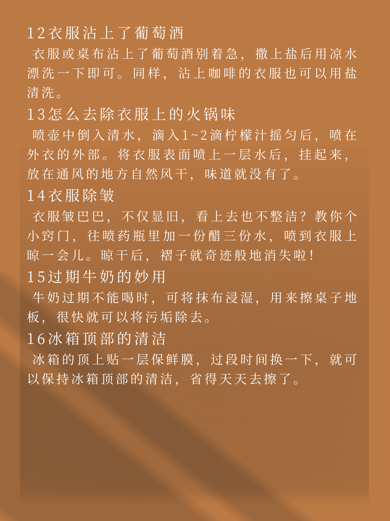 生活小妙招食物的妙用_关于食物的生活小技巧_20个食物生活小窍门