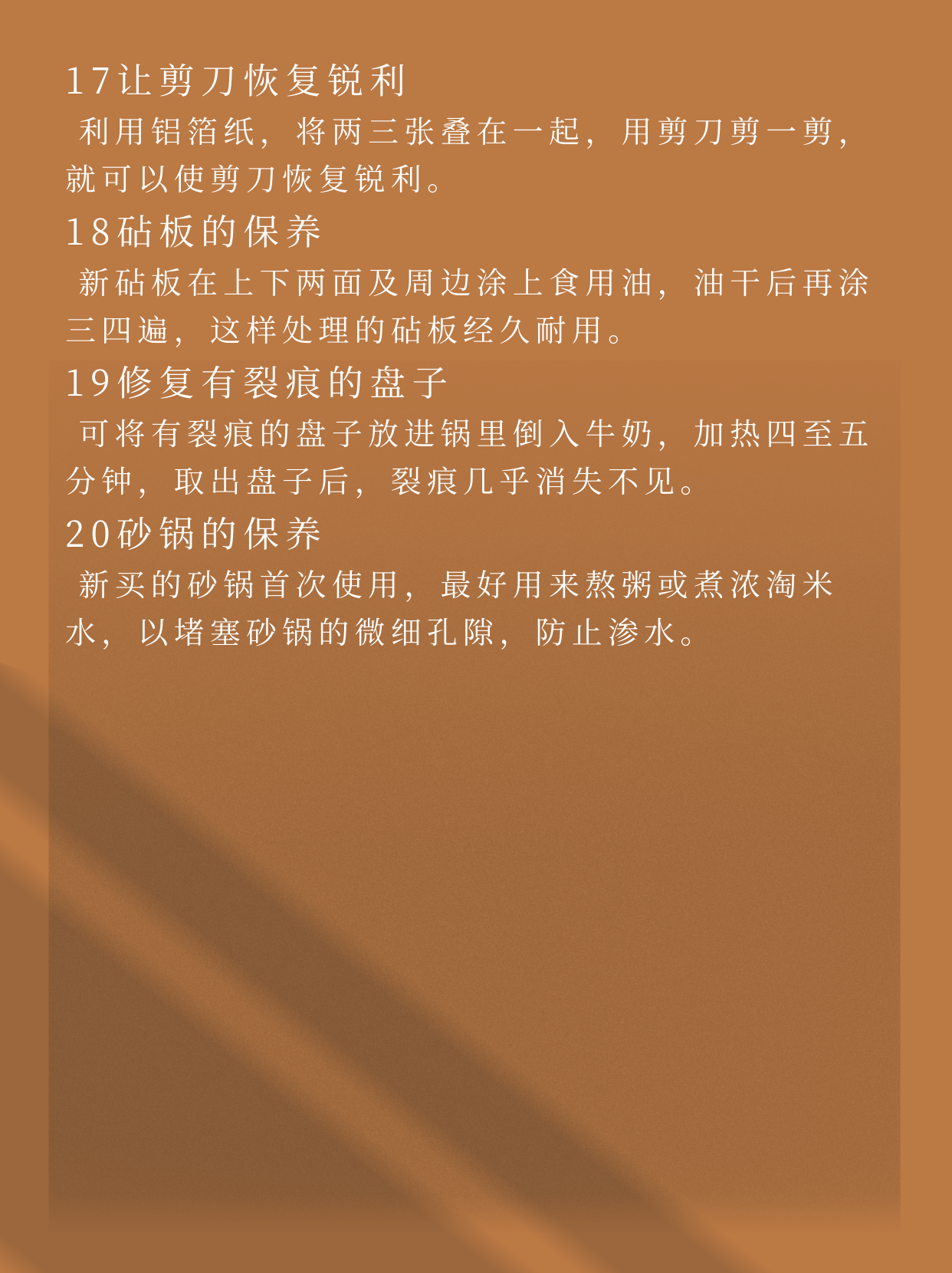 生活小妙招食物的妙用_关于食物的生活小技巧_20个食物生活小窍门