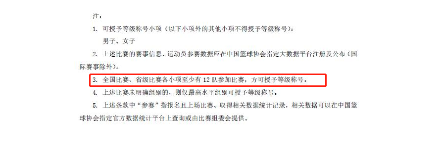 篮球三人比赛规则_篮球三人比赛_高中三人制篮球赛标准规则