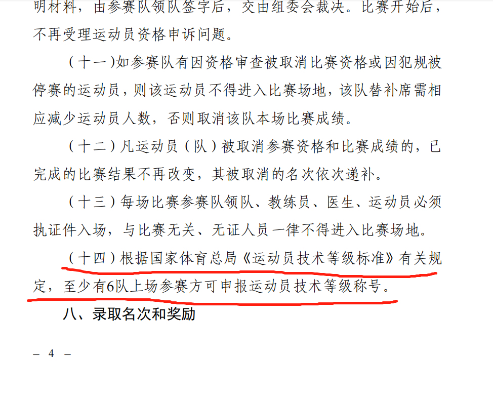 高中三人制篮球赛标准规则_篮球三人比赛_篮球三人比赛规则