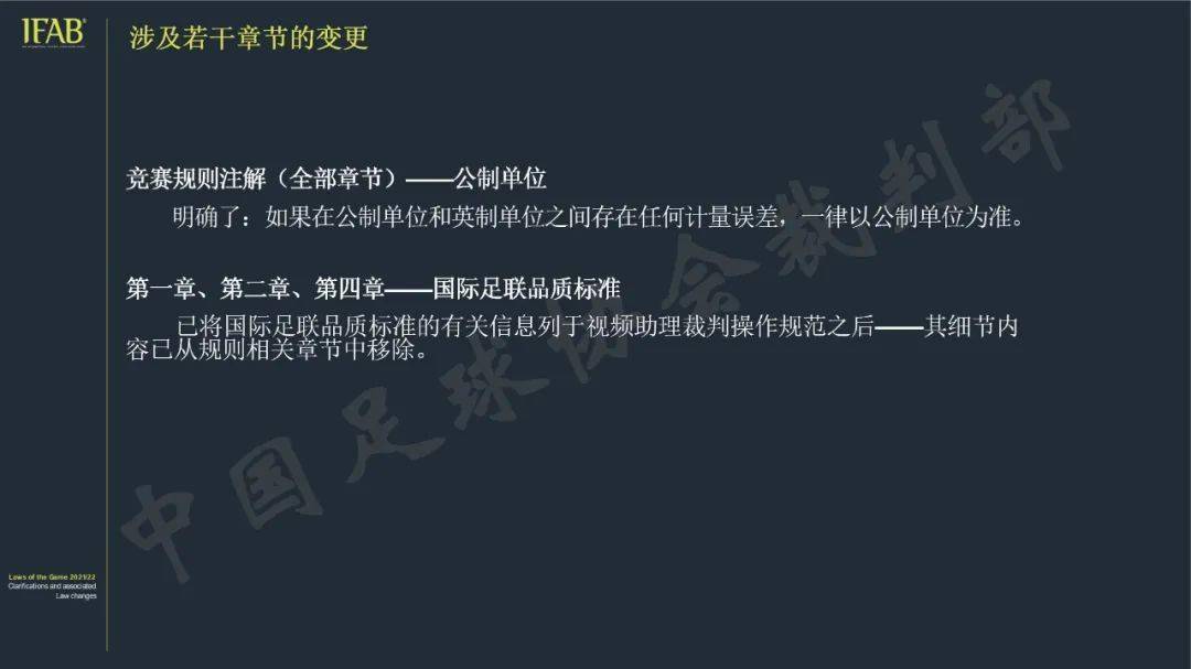 足球犯规规则全部_足球规则犯规全部罚球_足球规则犯规全部罚下