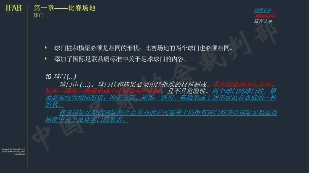 足球规则犯规全部罚下_足球犯规规则全部_足球规则犯规全部罚球