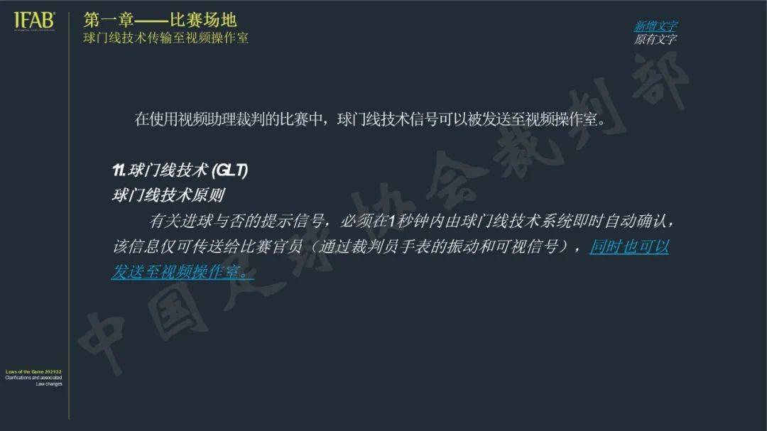 足球规则犯规全部罚球_足球规则犯规全部罚下_足球犯规规则全部