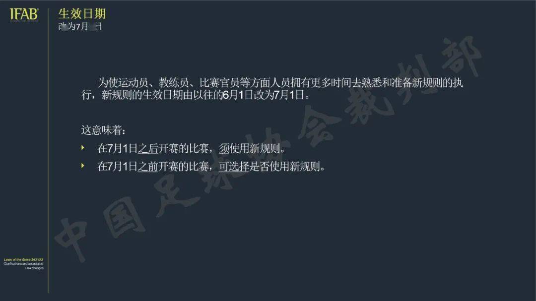 足球规则犯规全部罚下_足球规则犯规全部罚球_足球犯规规则全部