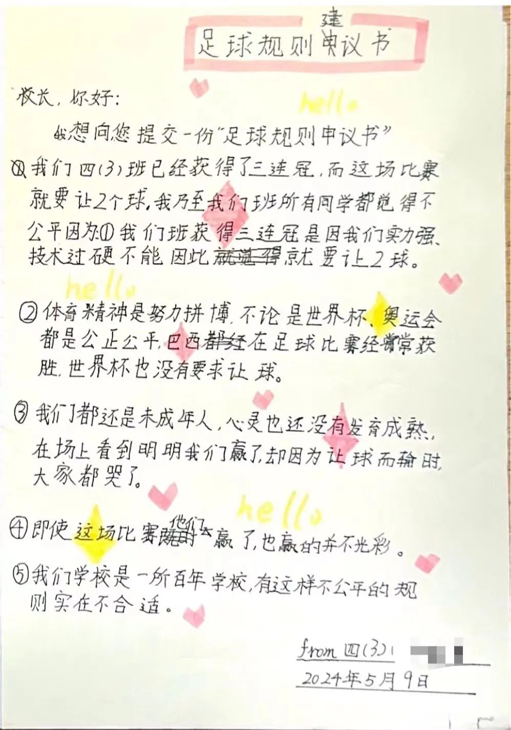 大赛足球规则抽签是什么_足球大赛抽签规则是什么_大赛足球规则抽签是怎么抽的