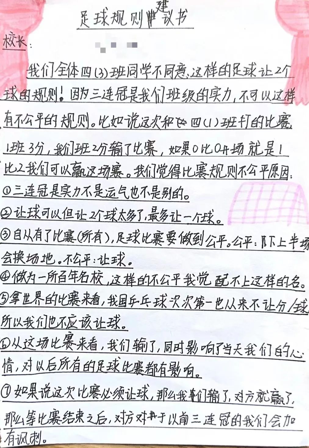 大赛足球规则抽签是什么_足球大赛抽签规则是什么_大赛足球规则抽签是怎么抽的