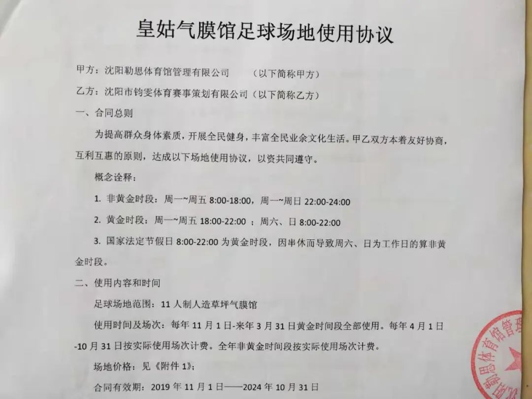 沈阳足球历史_2018年沈阳足球冠军_历届沈阳队足球队员简介