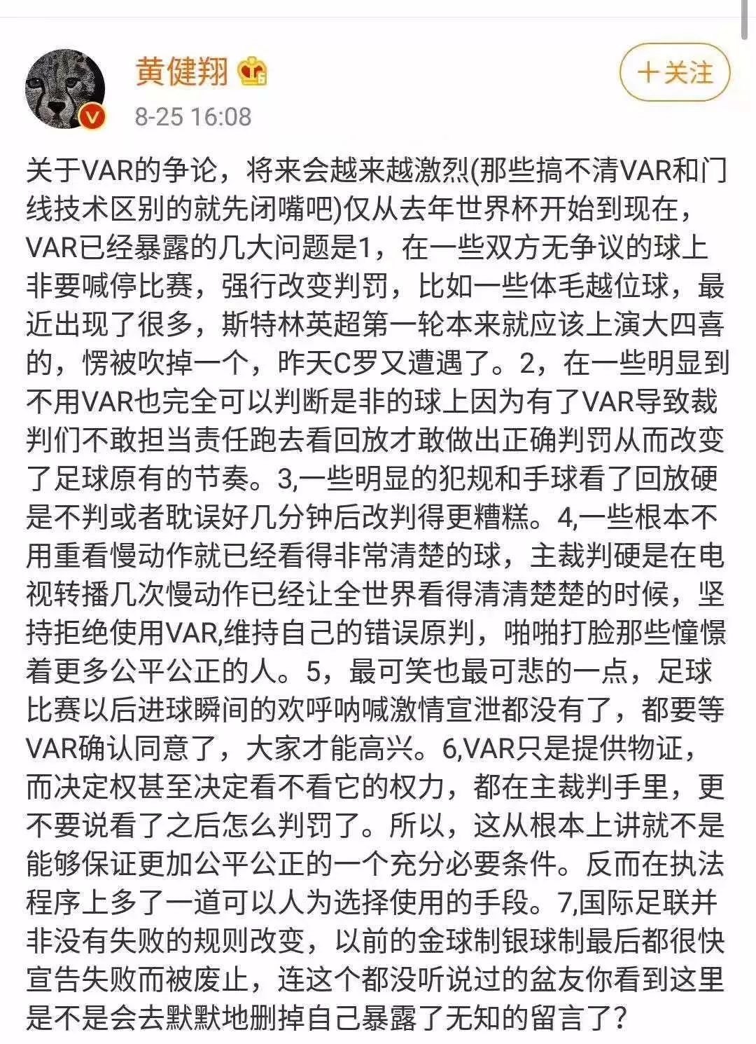 足球越位新规则_足球比赛规则越位_足球越位规则简单解释