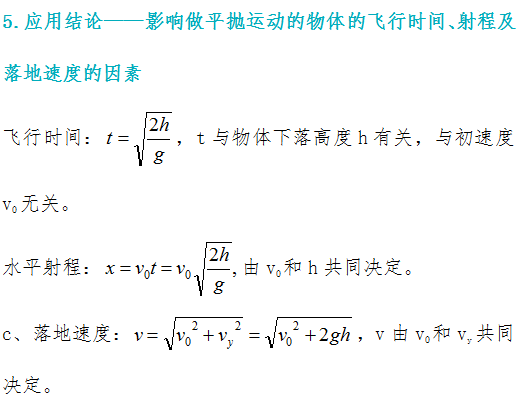 类平抛运动_平抛运动的分运动_平抛运动及类平抛运动常见问题