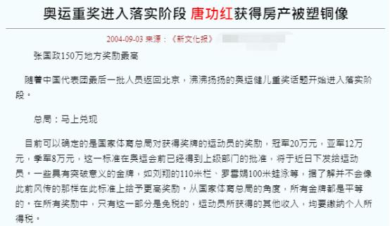 举重冠军最多能举多少公斤_举重冠军当搓澡工是谁的问题_182.5公斤举重冠军