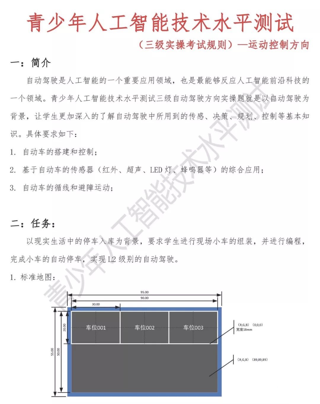 学生体操舞教学视频_学生体操动作步骤_百度学生体操