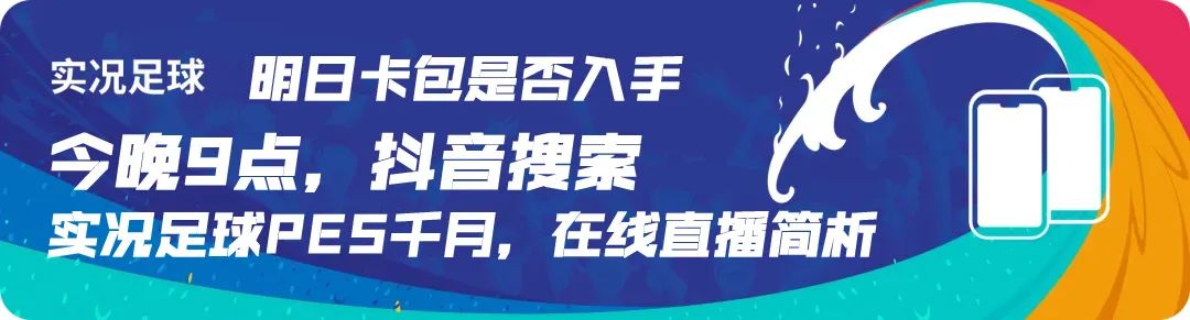 实况抽奖视频_实况足球抽奖预告规则图_抽奖预告足球实况规则图