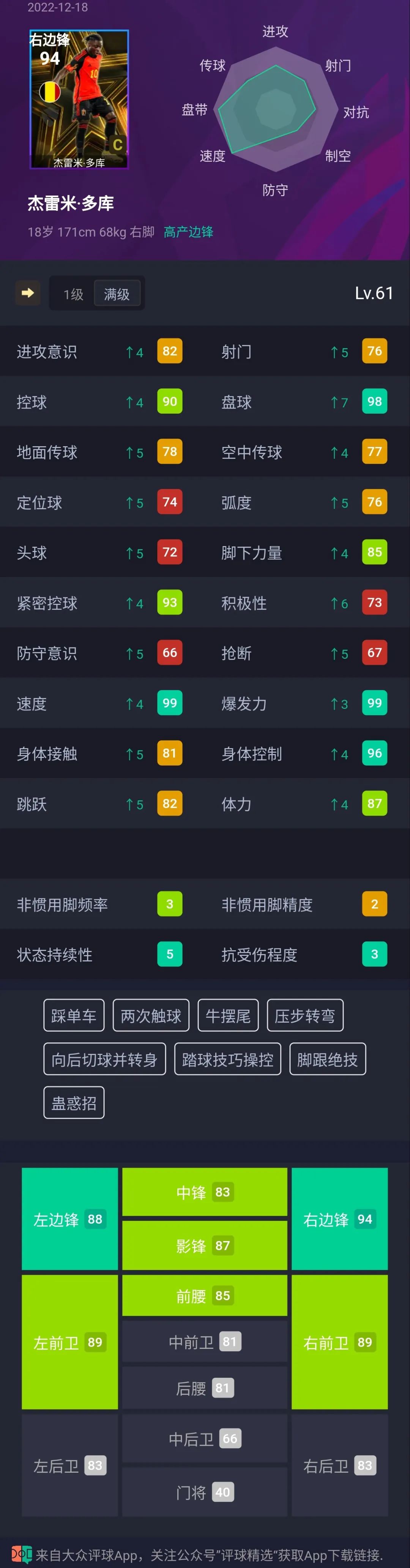 抽奖预告足球实况规则图片_抽奖预告足球实况规则图_实况足球抽奖预告规则图