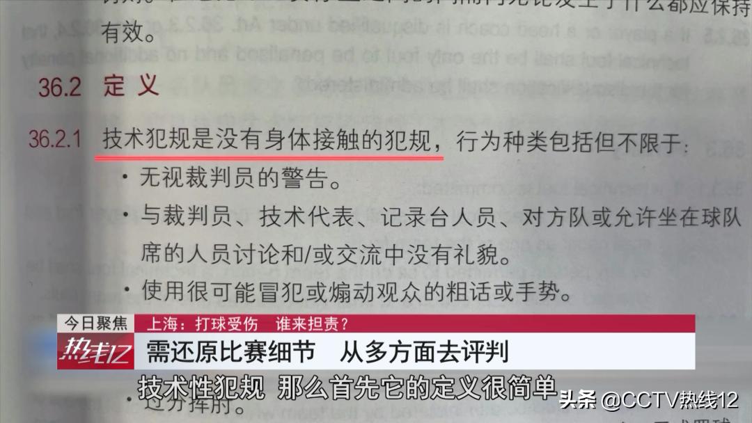 篮球竞赛规则中犯规有哪些_篮球赛规则犯规大学有规定吗_大学篮球赛犯规规则有哪些