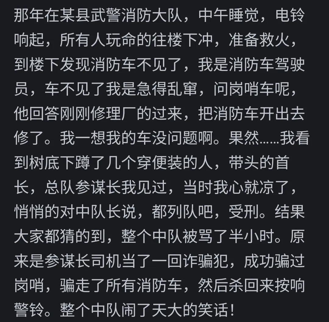 趣事见闻部队生活怎么写_部队生活见闻趣事_趣事见闻部队生活作文