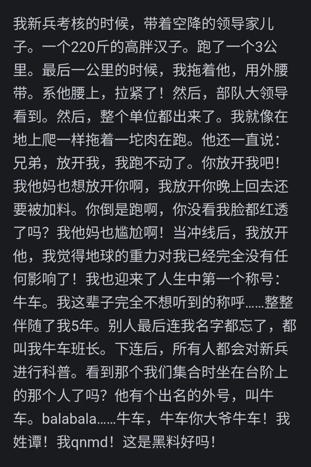 趣事见闻部队生活作文_部队生活见闻趣事_趣事见闻部队生活怎么写