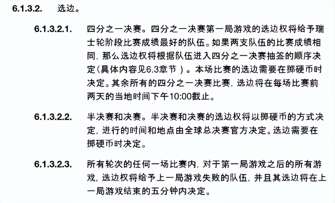 篮球淘汰赛怎么安排_篮球淘汰赛什么意思_篮球八强淘汰赛赛程规则