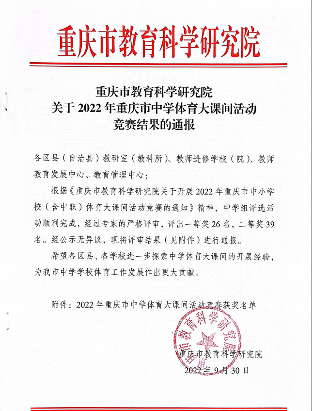 重庆市中学篮球前十强_重庆市篮球高中组冠军_重庆市高中篮球联赛