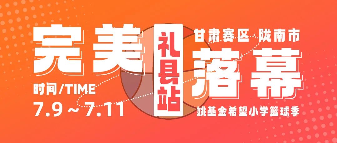 孟庄镇篮球比赛冠军_冠军篮球经理2_2020年奥运会篮球冠军比赛