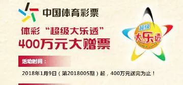 体彩足球5串1中奖规则_体彩足球中奖怎么算_足球串奖金怎么算