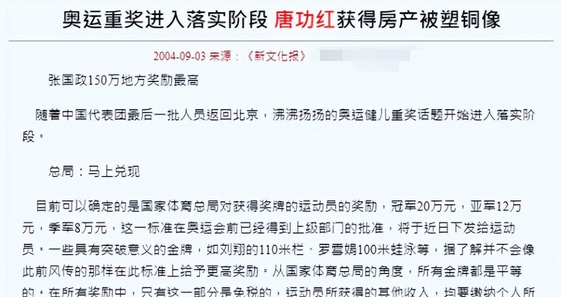 女子举重奥运冠军唐功红_女子世界举重冠军唐功红_中国举重冠军女子唐功红