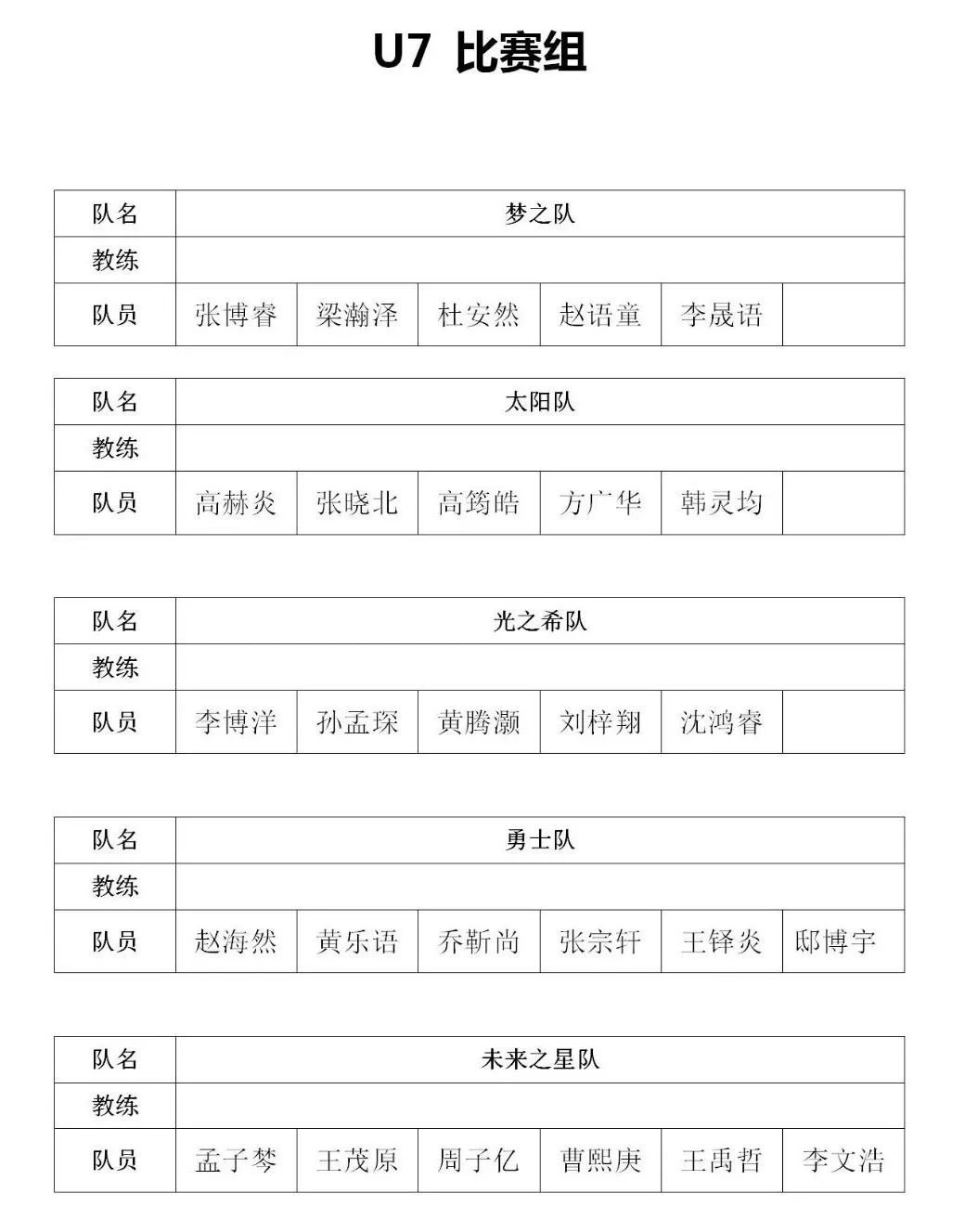 国际统一的篮球竞赛规则_全场篮球赛规则国际_全场篮球赛规则国际比赛