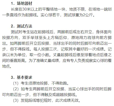 陕西省中考篮球考试规则_2021陕西中考篮球考试规则_陕西省体育中考篮球规则