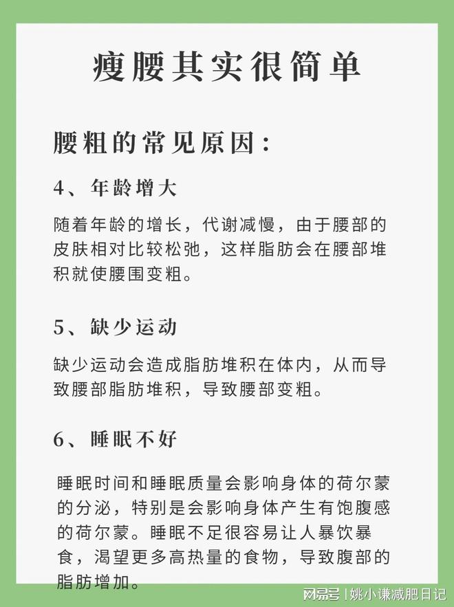 健身腹部赘肉_腹部健身赘肉图片_腹部健身赘肉训练方法