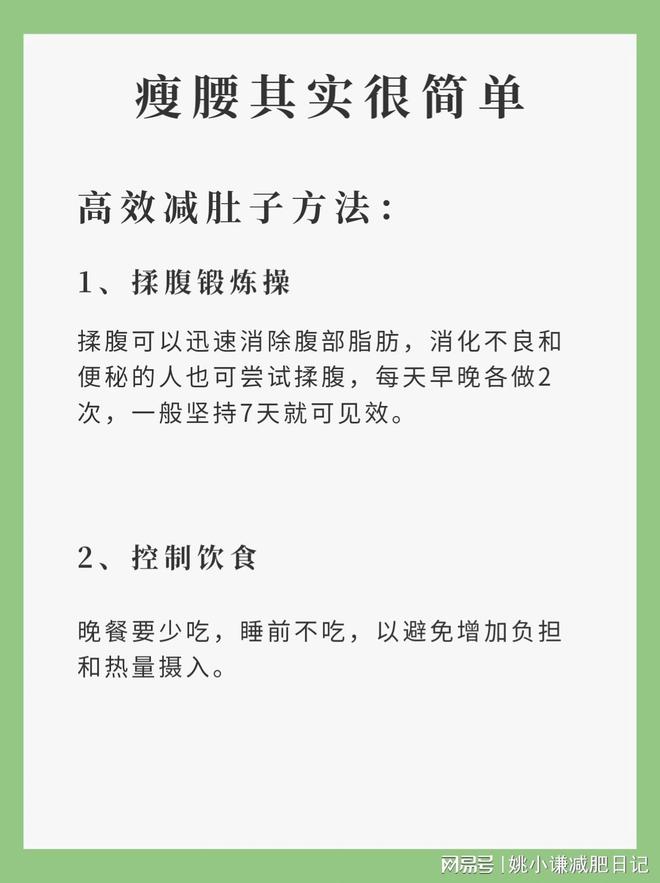 腹部健身赘肉图片_腹部健身赘肉训练方法_健身腹部赘肉