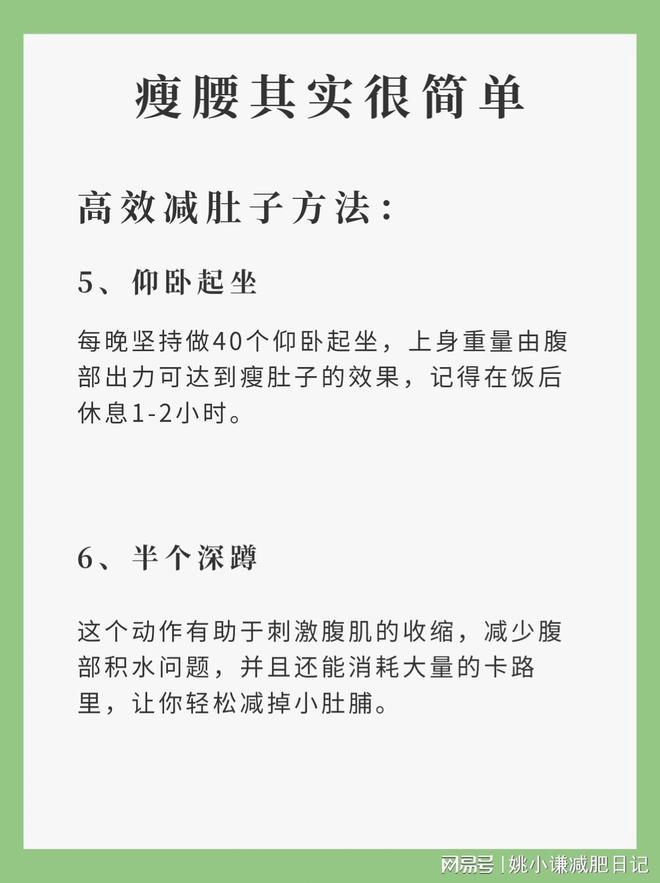 健身腹部赘肉_腹部健身赘肉训练方法_腹部健身赘肉图片