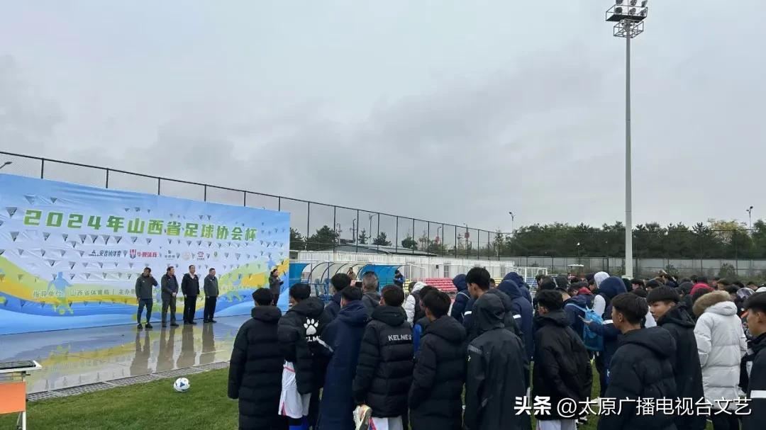 山西省青少年足球_2021山西青少年足球锦标赛_山西青少年足球冠军赛