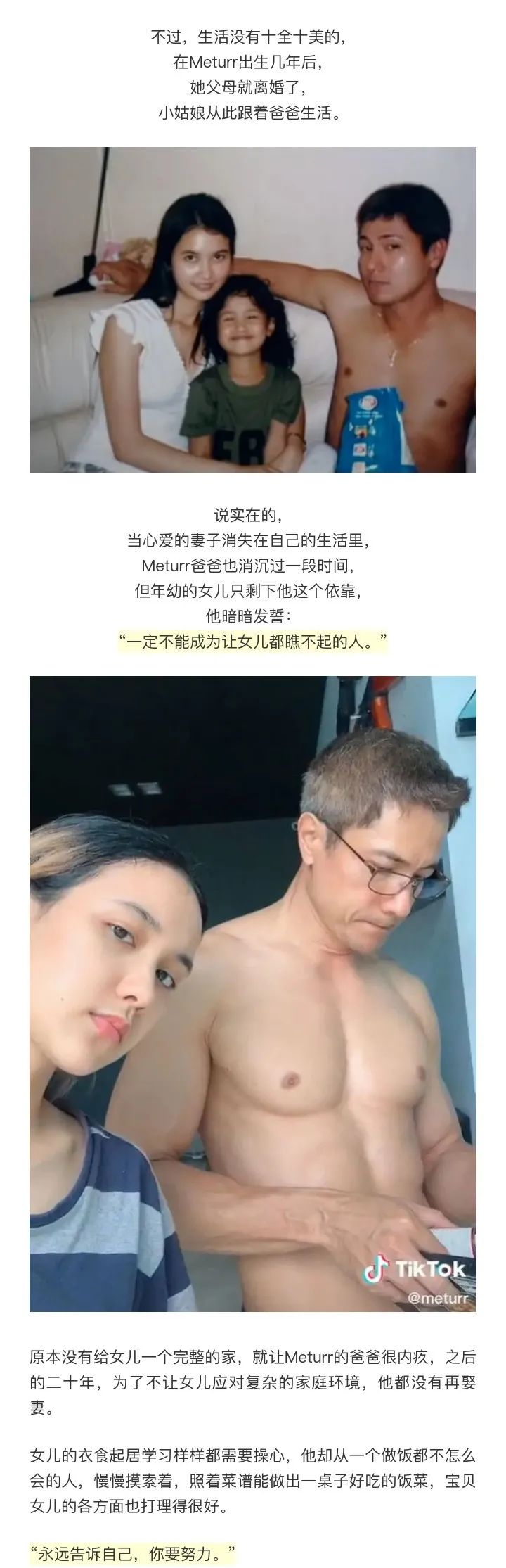 日常搞笑父女家庭的句子_家庭日常搞笑父女日常_父女俩搞笑短语