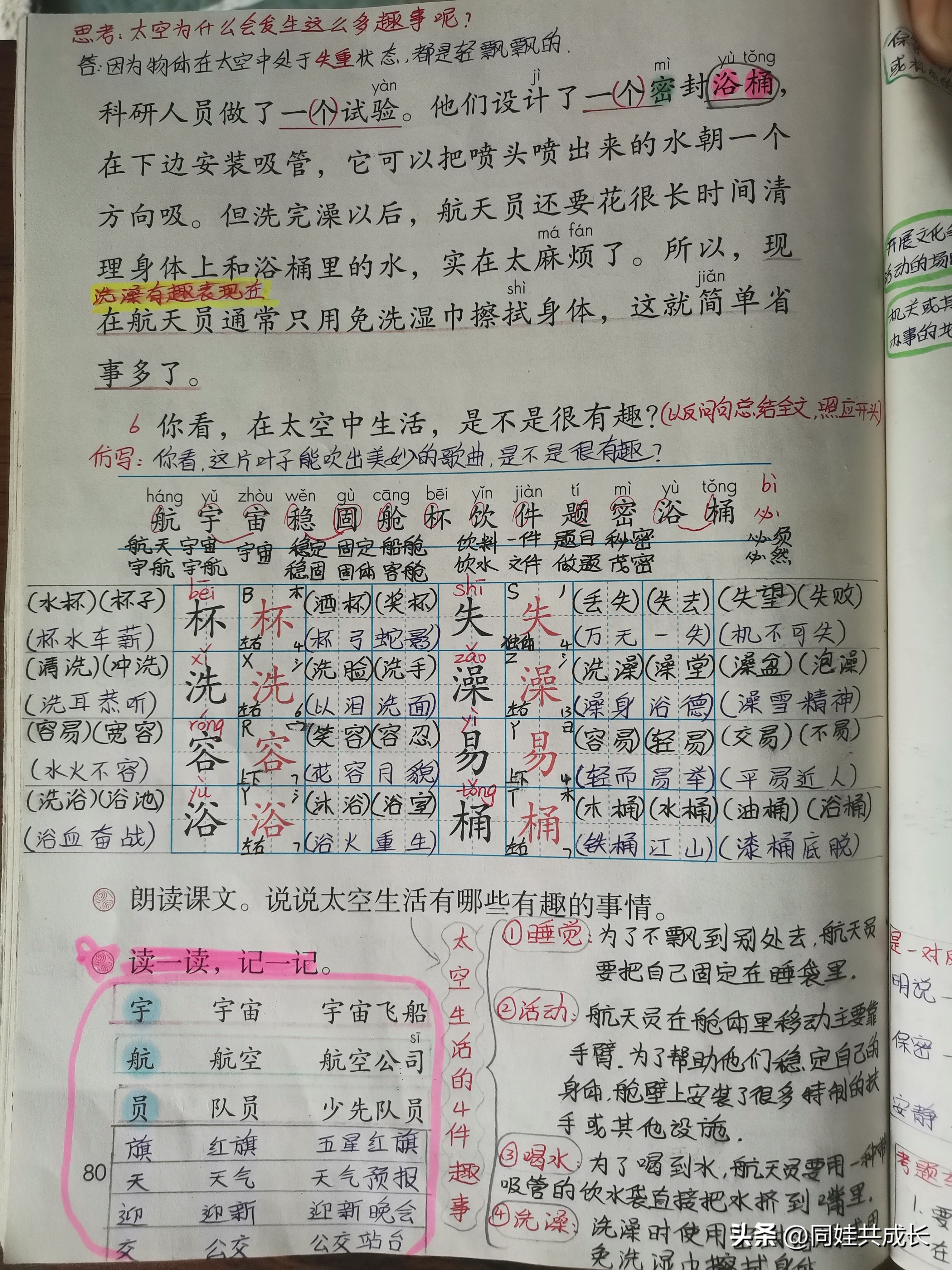 太空洗澡可不是件容易的事_太空洗澡的办法有哪些_太空生活趣事多怎么洗澡