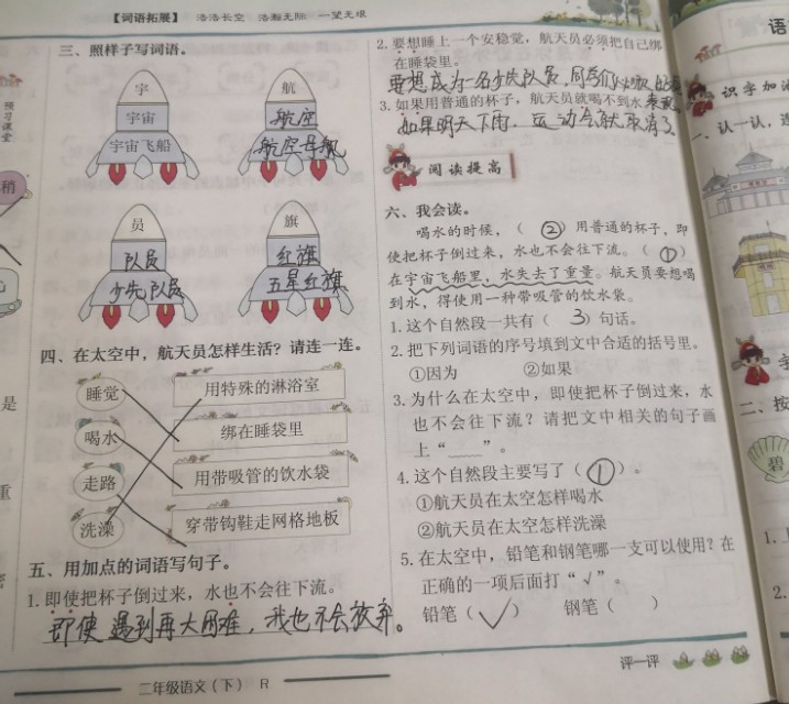 大空生活有什么趣事_大空生活趣事多课文_空生活有哪些趣事