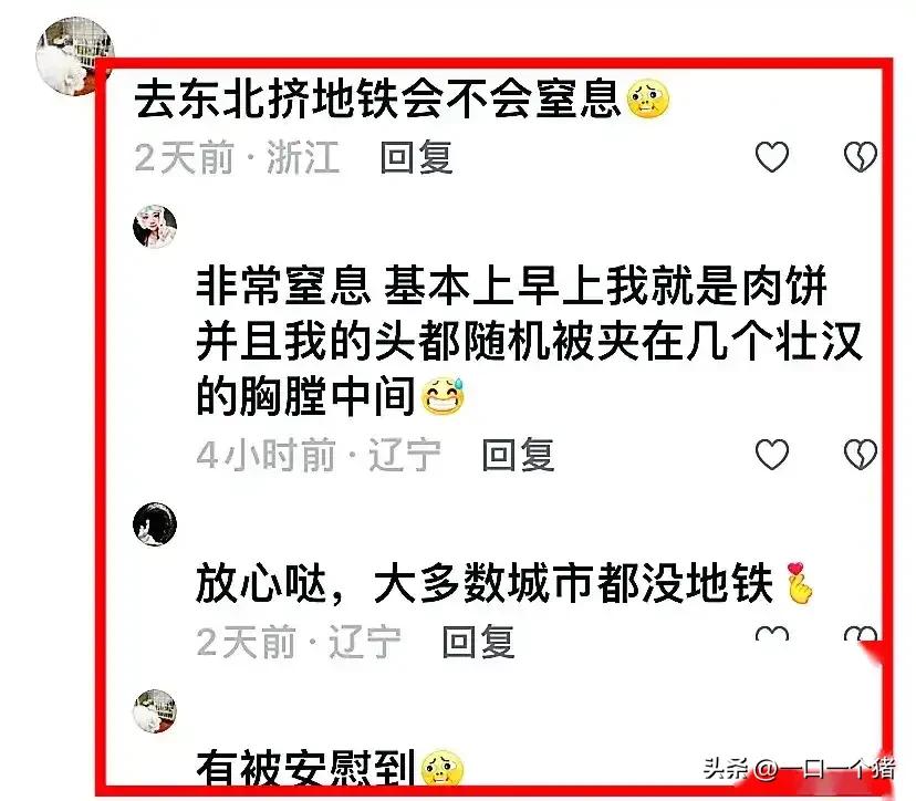 南北方生活趣事_南方北方生活方式_北方人的南方生活视频