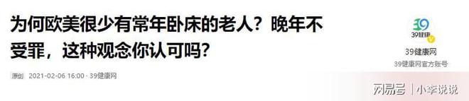 中西方老年人生活方式对比_西方中老年人生活方式_西方国家的老人生活方式