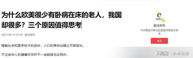 西方中老年人生活方式_西方国家的老人生活方式_中西方老年人生活方式对比