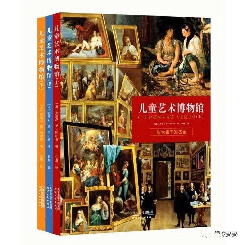 书单｜13本精选艺术类绘本，世界大师们给孩子的艺术启蒙