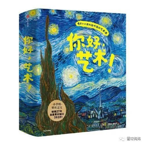 书单｜13本精选艺术类绘本，世界大师们给孩子的艺术启蒙