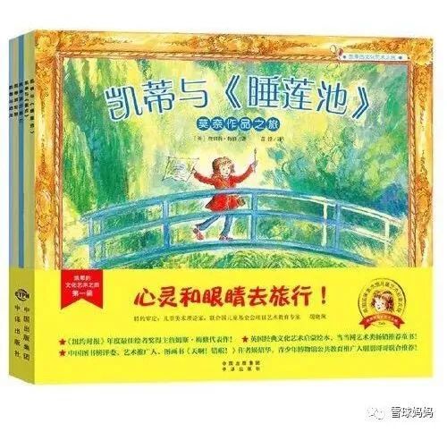 书单｜13本精选艺术类绘本，世界大师们给孩子的艺术启蒙