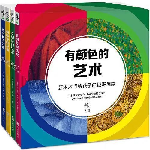 书单｜13本精选艺术类绘本，世界大师们给孩子的艺术启蒙