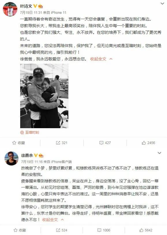 游泳运动员吴鹏_游泳运动员吴鹏个人资料_游泳冠军吴鹏 父亲去世