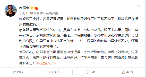 游泳名将吴鹏_游泳冠军吴鹏 父亲去世_游泳世界冠军吴鹏简历