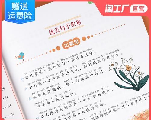 有关关于小学校园的好词好句子的短句摘抄（探寻小学生活的点滴趣事）