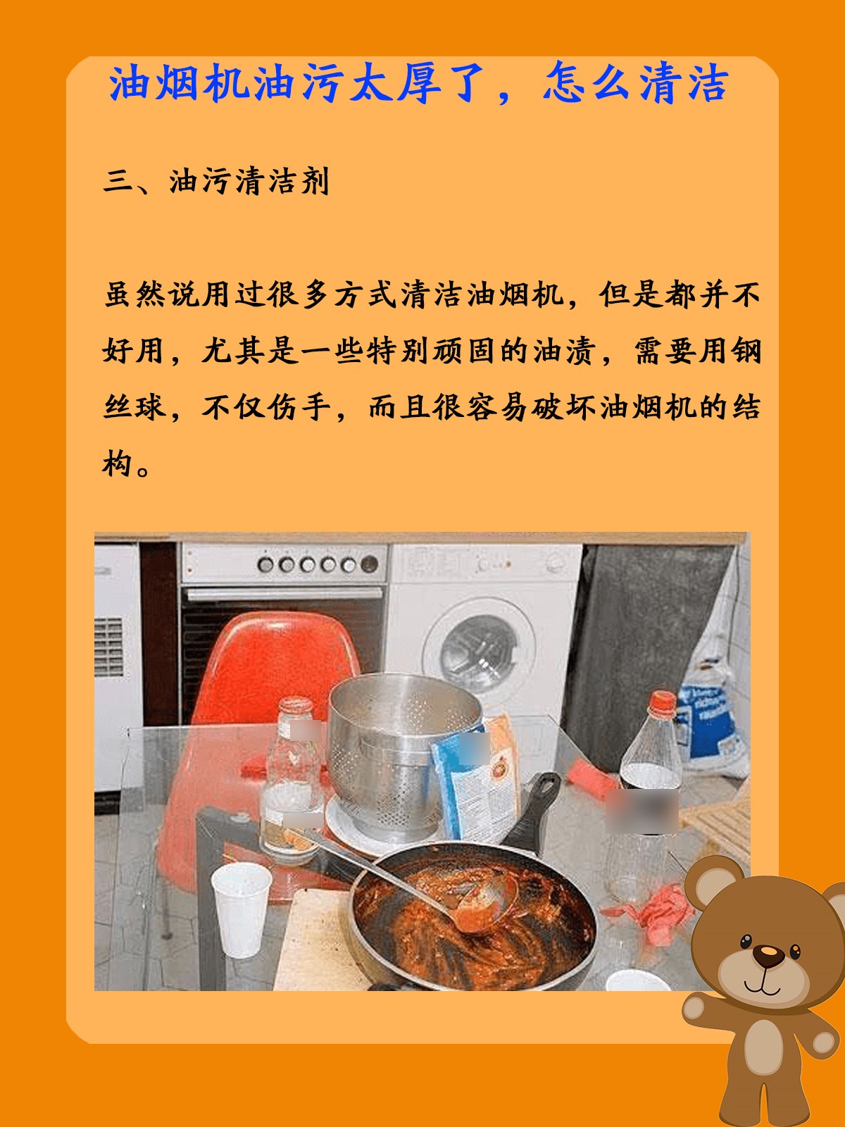 油烟如何清洗比较快_吸油烟清洗视频_生活小窍门油烟机怎么清洗